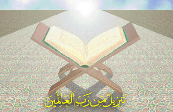 al qur an