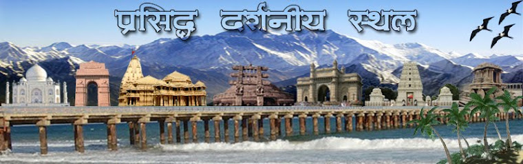 Famous Destinations of India
