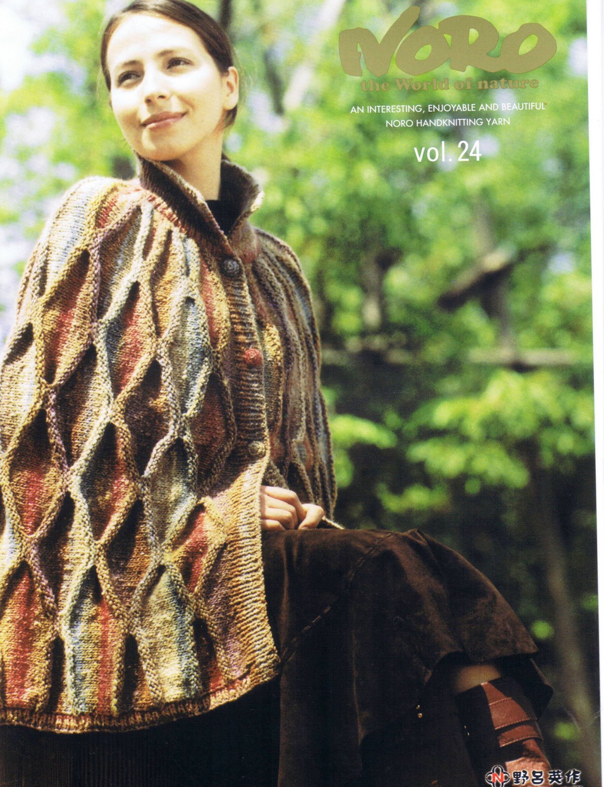 [Noro+Catwalk+(3).jpg]