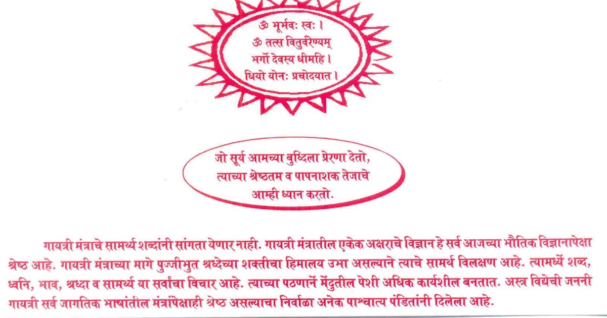 Hindu Sanskaras Upanayan Of A Marathi Boy