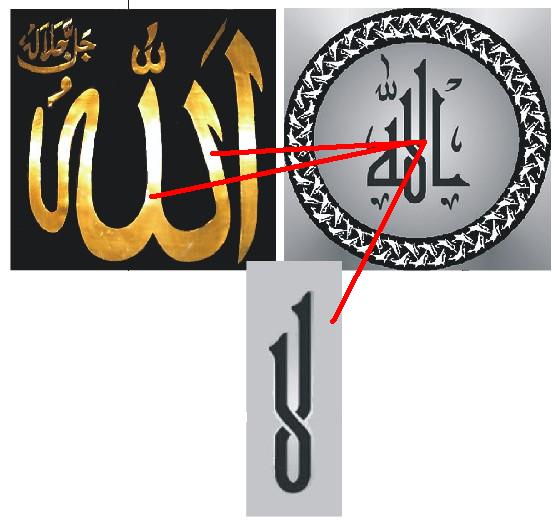 Lam Jalalah