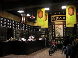 一个中药店,杭州