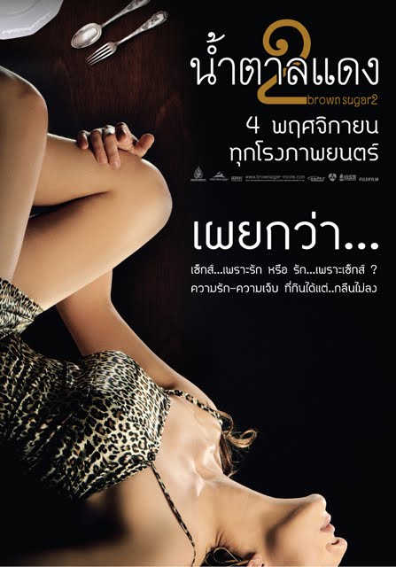 Thai Erotic Movies