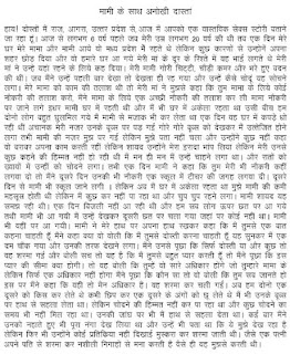 Sex Stories pictures videos: Meri Mami (Hindi Story)