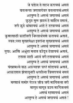 Bhrashtachar mukt bharat essay in marathi   