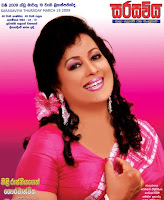 Sarasaviya Magazine Coverpage