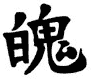 [TATTOO_ART.gif]