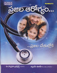 Pl. Click on image to know about book written Dr. V.B.R