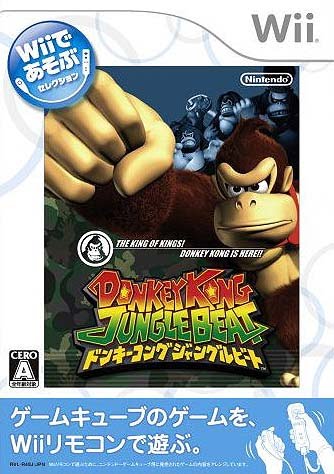 Donkey Kong JungleBeat