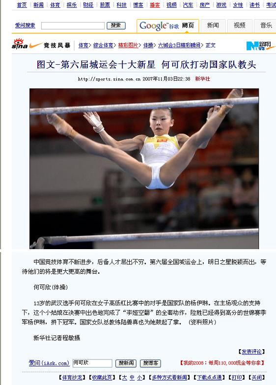 [xinhua+he+kexin.JPG]