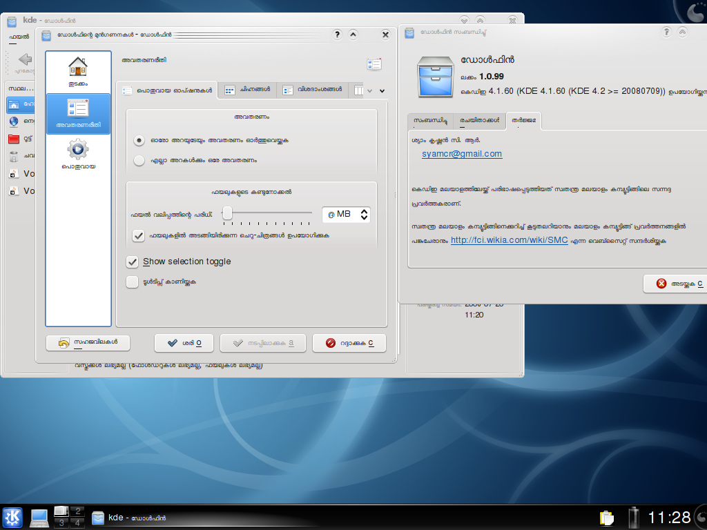 KDE Localization