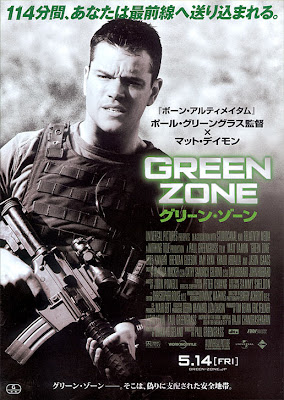 Green Zone movies