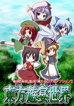 PSP, Doujin , Xbox360 , Touhou, NDS, PC Games , Cheats , NDS , Wii, Action Download Touhou+Yuuen+Sekai