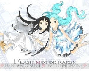  [PSN] PSP Flash Motor Karen [フラッシュモーター・カレン] (JPN) ISO Download PSN+Flash+Motor+Karen