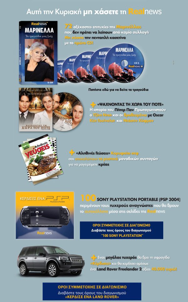 [realnews1.jpg]