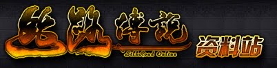 Chinese Silkroad Online [CSRO]