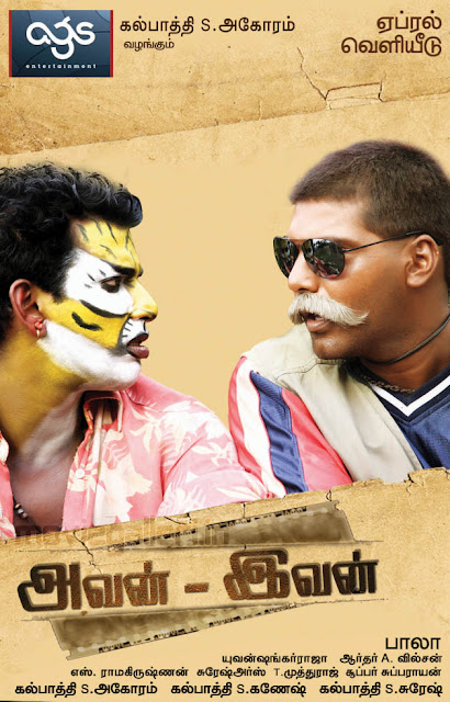 avan_ivan_movie_posters_wallpapers.jpg