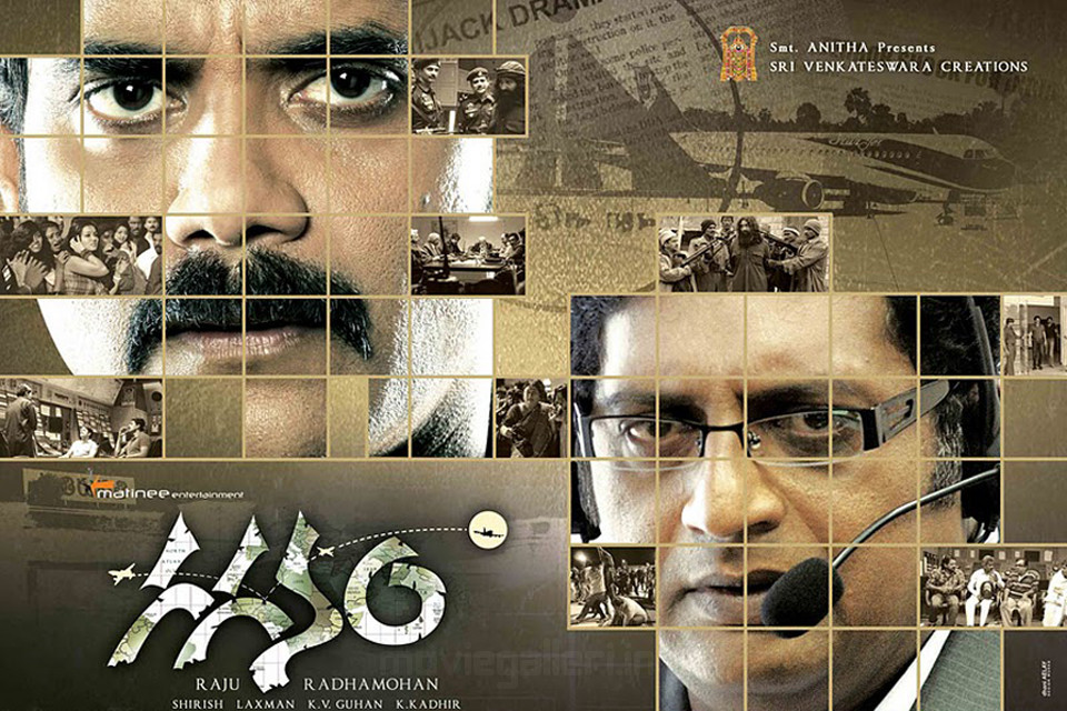 Gaganam Movie Online: .