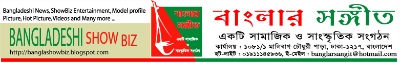 BANGLADESHI SHOWBIZ