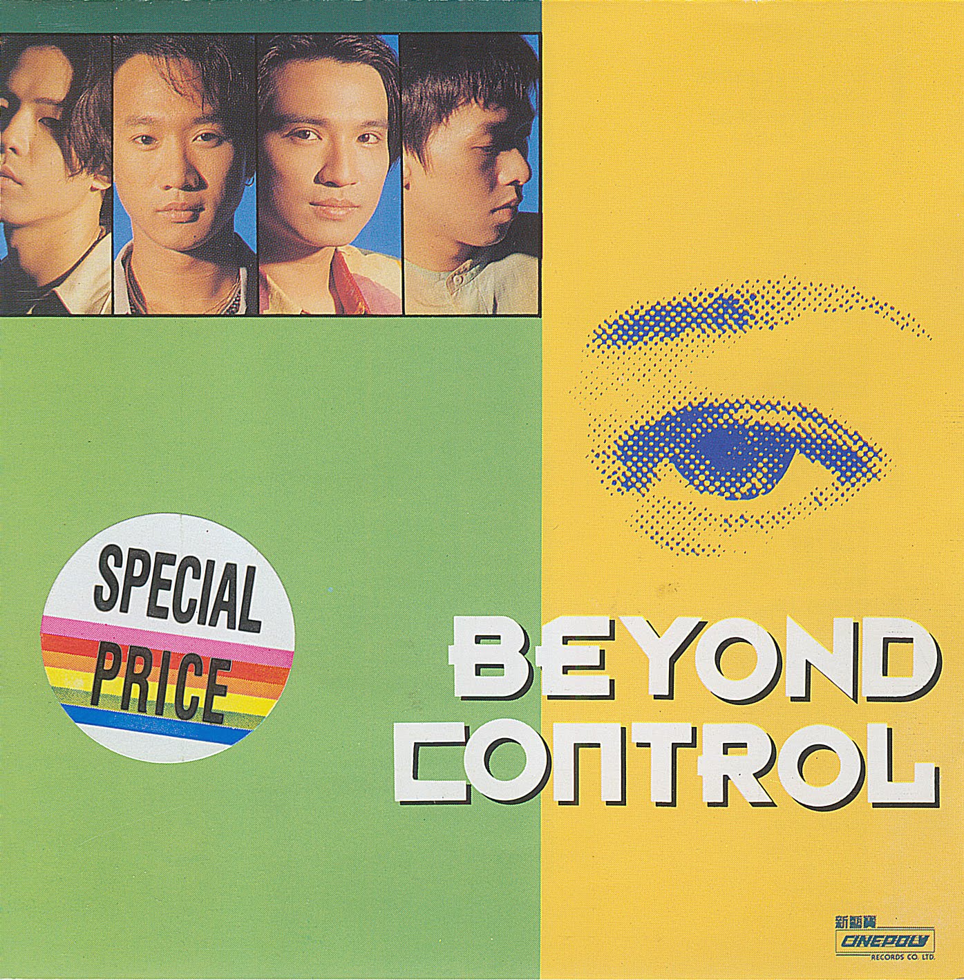 Beyond Control [1968]