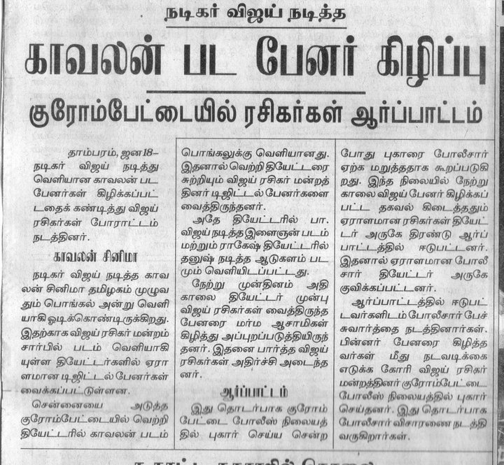 Vijay Protest