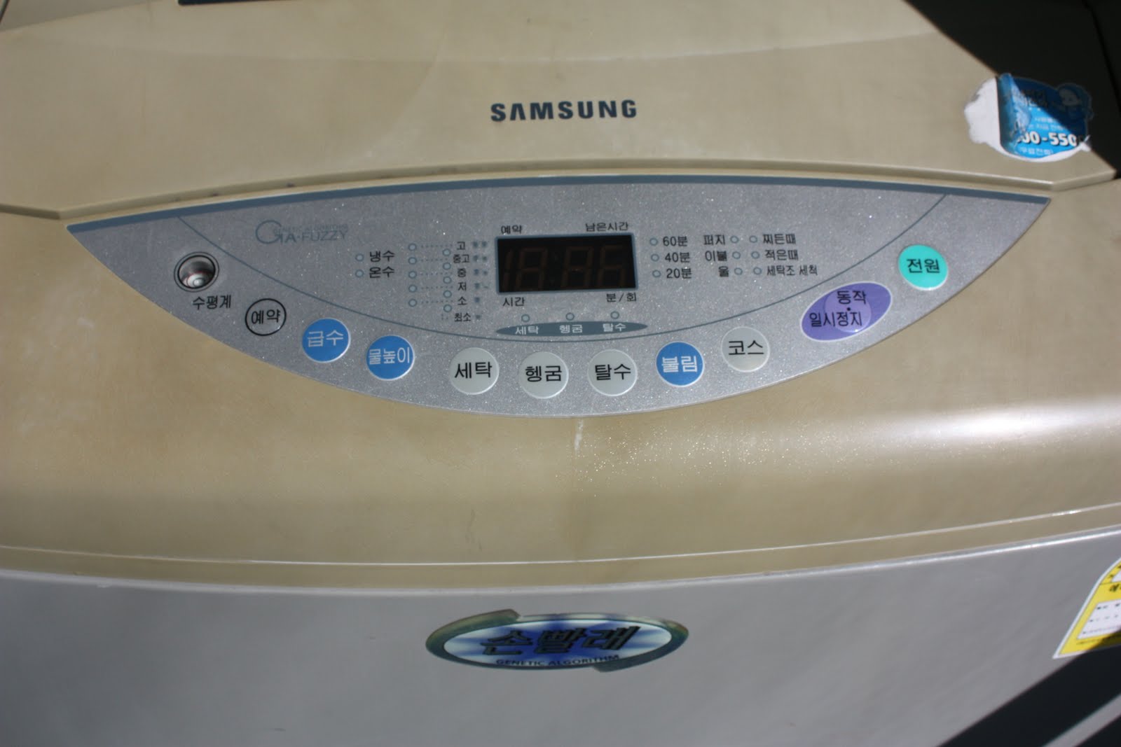 Adventures in South Korea! We got a new washing machine...