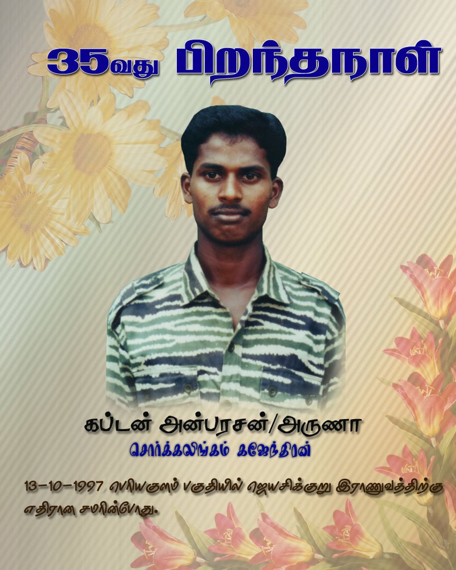 [birthday-arunan.jpg]