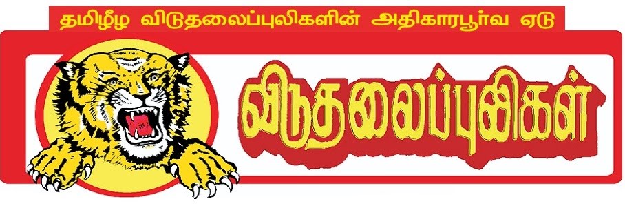 ltte official newspapers