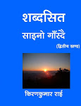 प्रकाशोन्मुख कृति