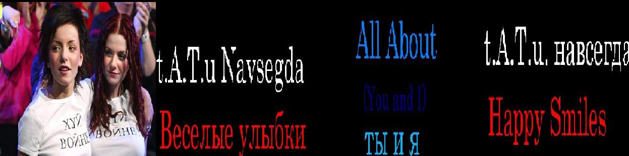 tatu navsegda
