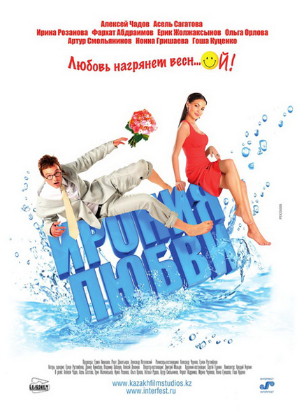 Секс Ирины Рахмановой С Десантником – 9 Рота (2005)