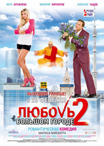 Секс С Ксенией Князевой – Слуга Государев (2007)