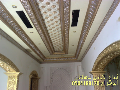 دهانات ديكورية صور دهانات اسقف وزخارف جبسية ملونة اشكال روعة ...  %25D8%25B3%25D9%2582%25D9%2581+904