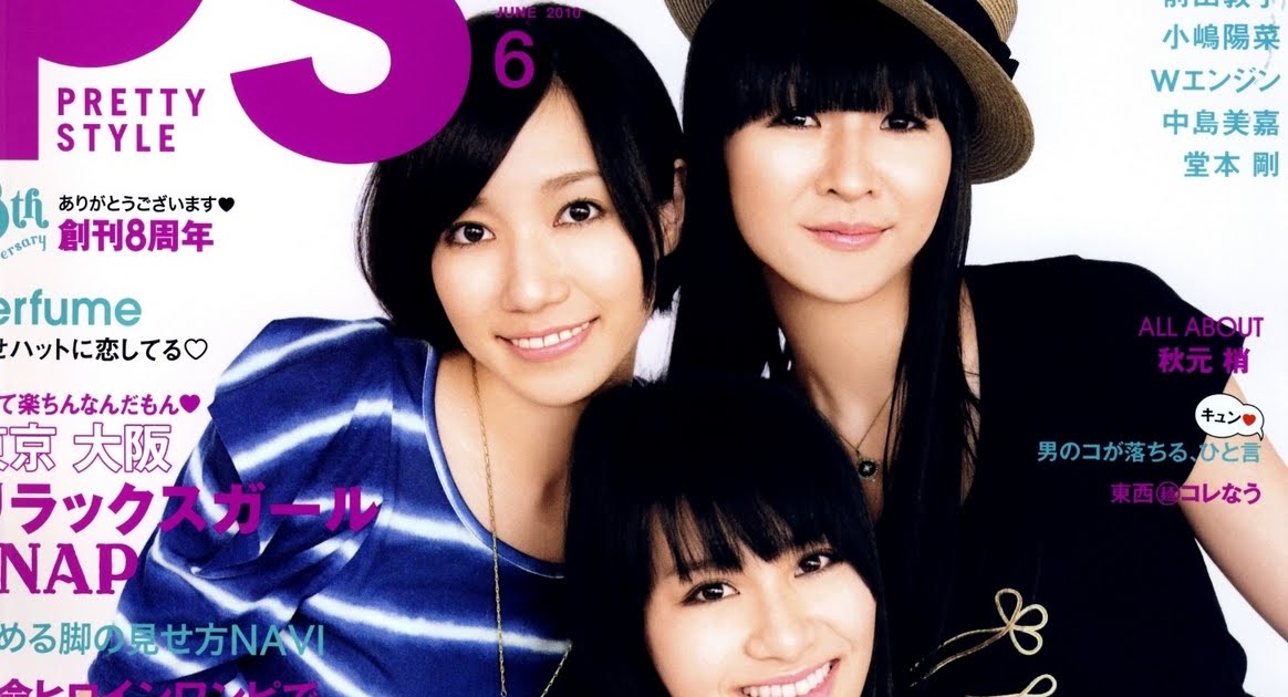 STRAWBERRY ICE CREAM Perfume PS magazine Scans