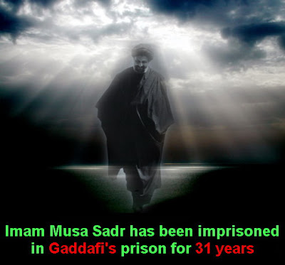 imam%20musa%20sadr-Gaddafi.jpg