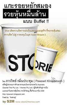 ซื้อหนังสือเล่มนี้ คลิ๊กที่ภาพเลย!!