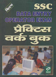 Staff Selection Commission Data Entry Operator Exam