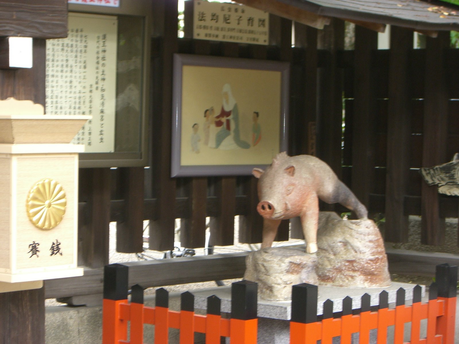 [Goo+Shrine+Pig+1.JPG]