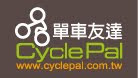 單車友達 Cyclepal