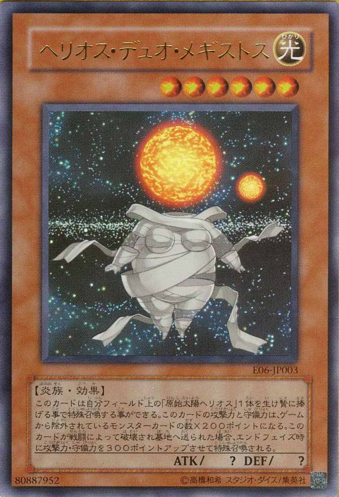 Helios Trice Megistus