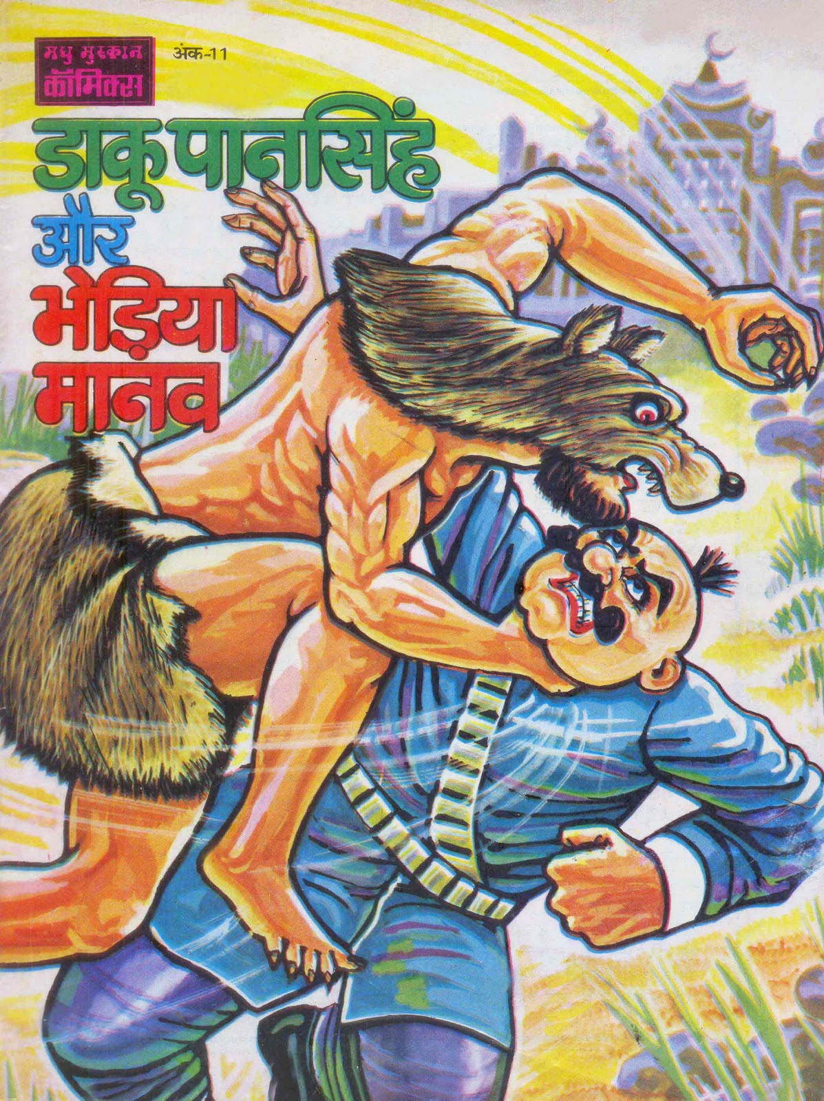 Bhedia Hindi Movie