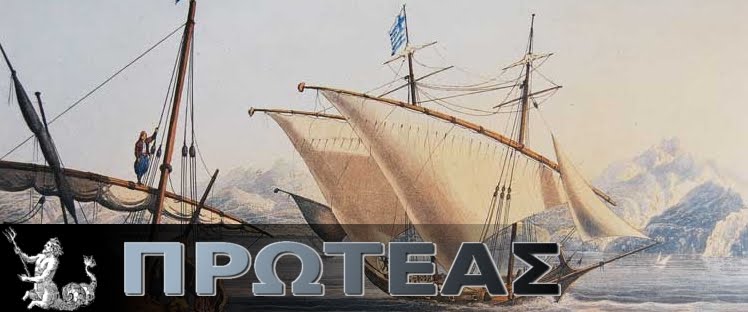 Σύλλογος ΠΡΩΤΕΑΣ