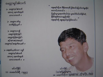 ေမတၱာရွင္၏လက္