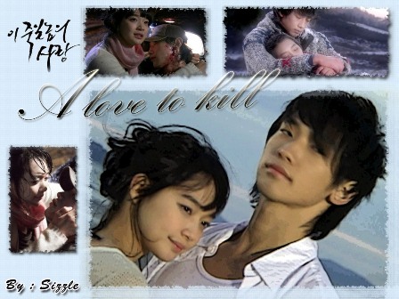 A Love to Kill [2005] ~11th Project Completed~