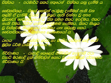 paramartha