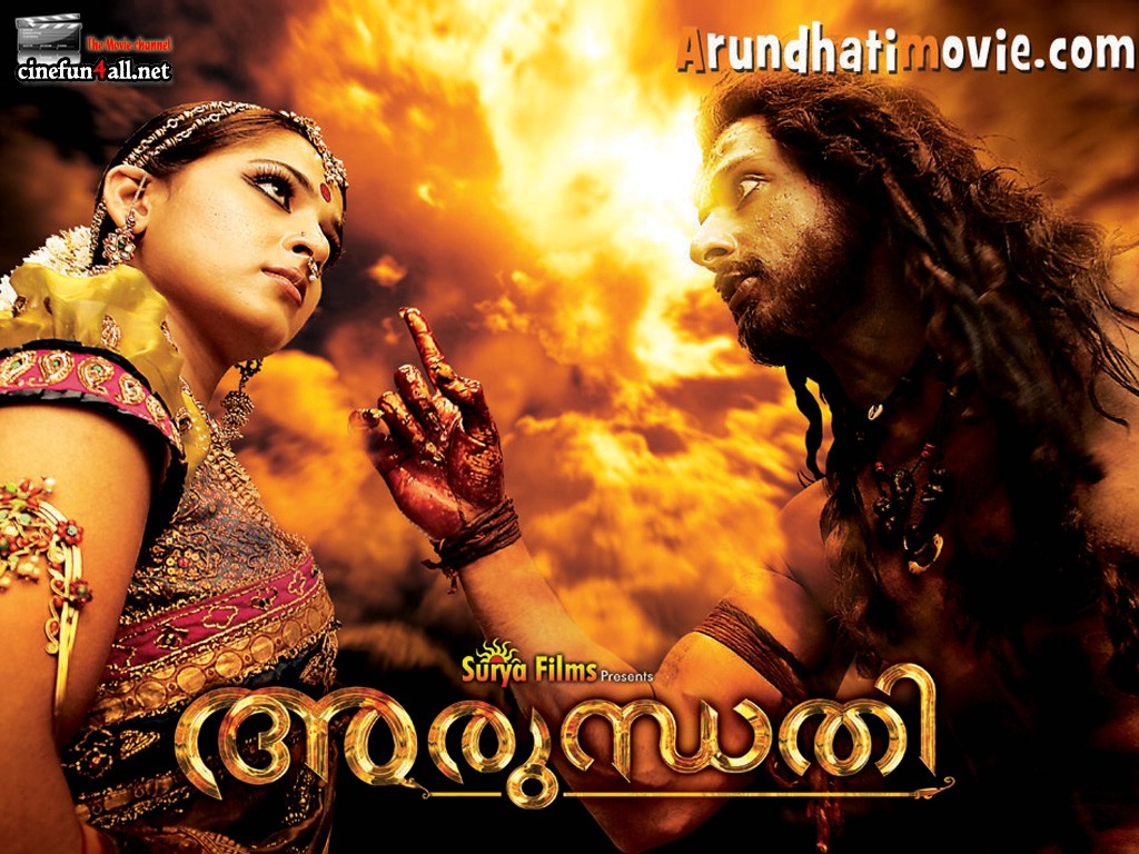 Arundhati Telugu Movie Mp3 Songs Download
