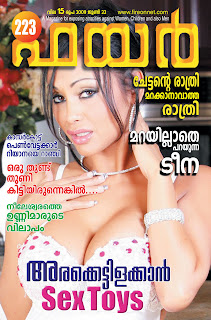 Magazine Fire