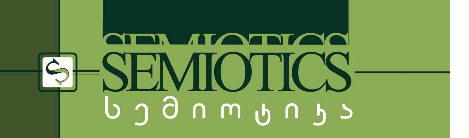 [semiotika-2.jpg]