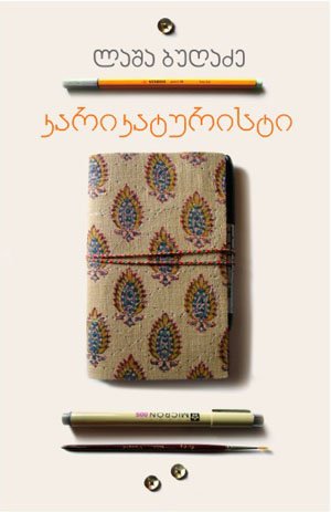 [lb-karikaturisti.jpg]