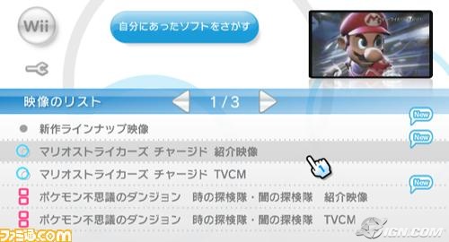 [two-new-wii-channels-02.jpg]